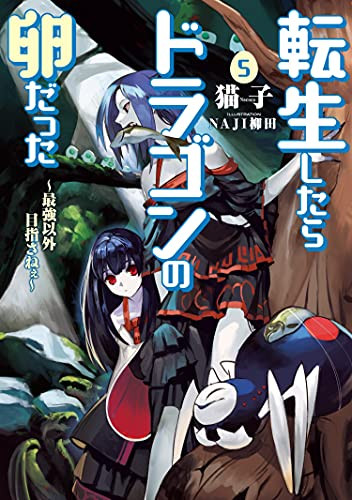 Reincarnated as a Dragon Hatchling (Light Novel) volume 5