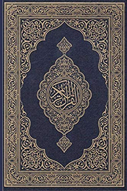 Koran: English Translation. Clear and Easy to Read