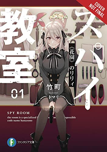 Spy Classroom volume 1