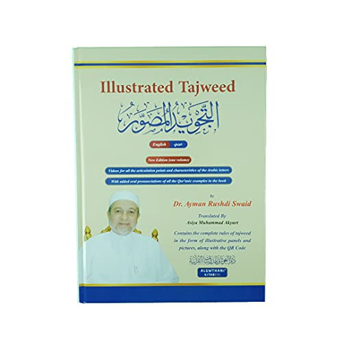 Tajweed illustrated new edition one volume