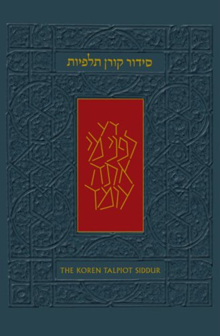 Koren Talpiot Siddur