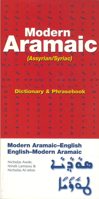Modern Aramaic-English/English-Modern Aramaic Dictionary &