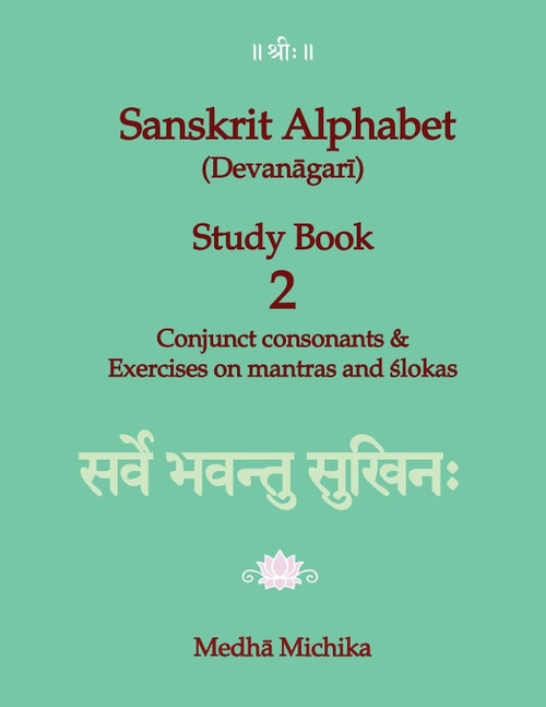 Sanskrit Alphabet