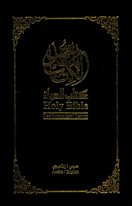 Arabic/English The Holy Bible New International Reader's Version