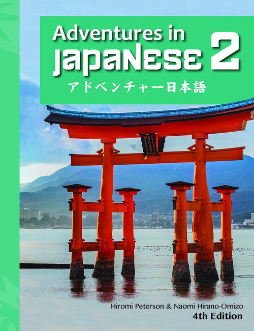 Adventures in Japanese Volume 2 Textbook (Japanese Edition)