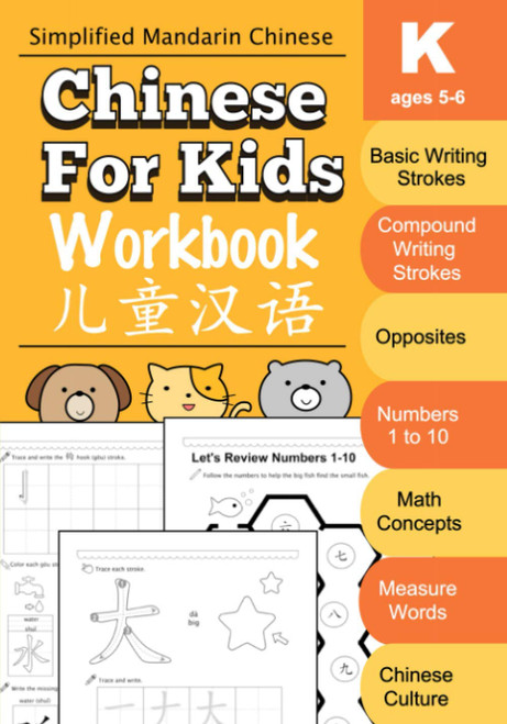 Chinese For Kids Workbook: Kindergarten Mandarin Chinese Ages 5-6