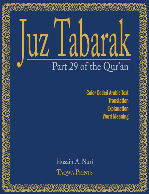 Juz Tabarak: Part 29 of the Qur'an