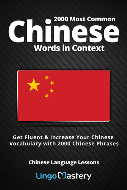 2000 Most Common Chinese Words in Context