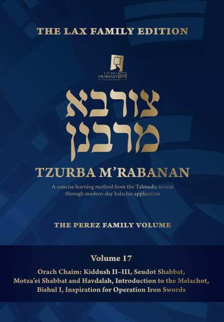 Tzurba M'Rabanan Volume 17 - Orach Chaim