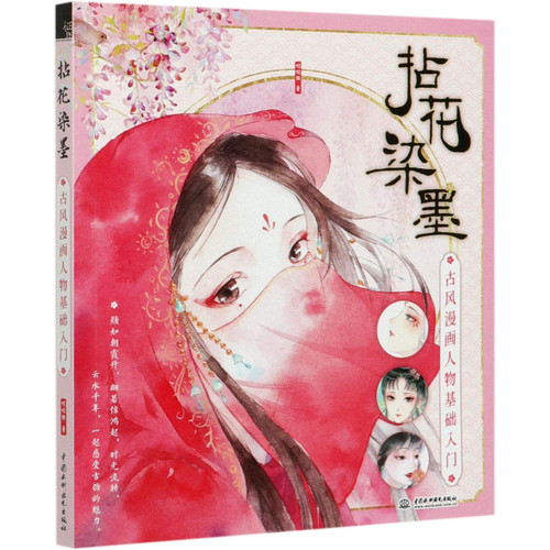 The Introduction to Cartoon Characters in Ancient Styles