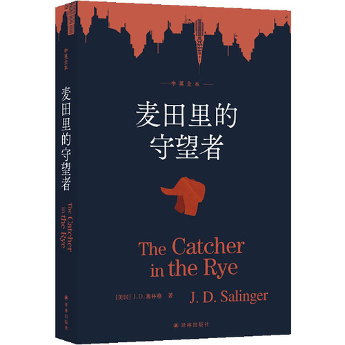 The Catcher in the Rye