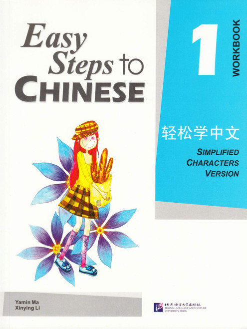 Easy Steps to Chinese Vol.1 Workbook Simplified Characters Version