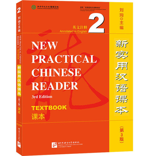 New Practical Chinese Reader