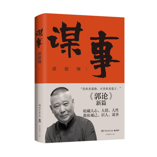 Plan Matters (Chinese Edition)