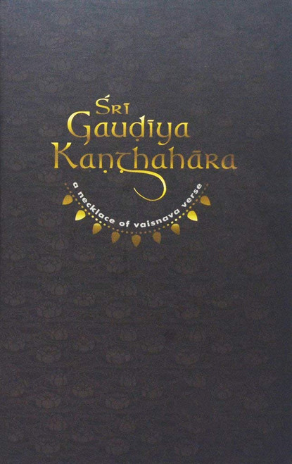 Sri Gaudiya Kanthahara