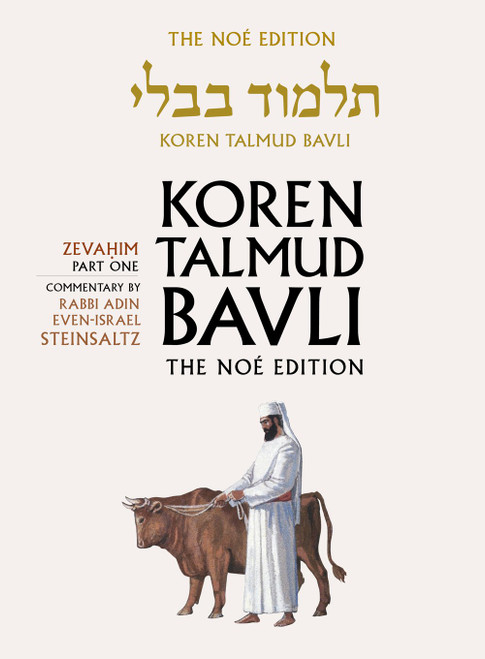 Koren Talmud Bavli Noe Edition: Volume 33: Zevahim Part 1 Color