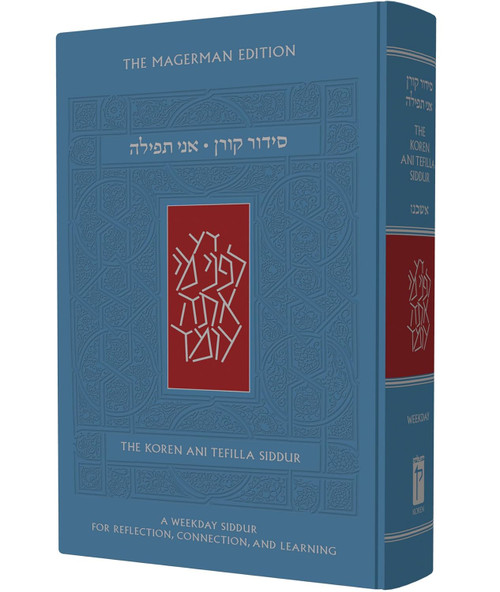 Ani Tefilla Weekday Siddur: Ashkenaz(Hebrew/English Edition)