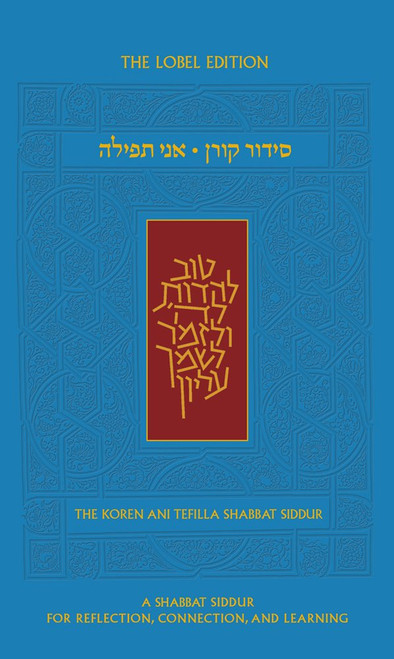 The Koren Ani tefilla Shabbat siddur