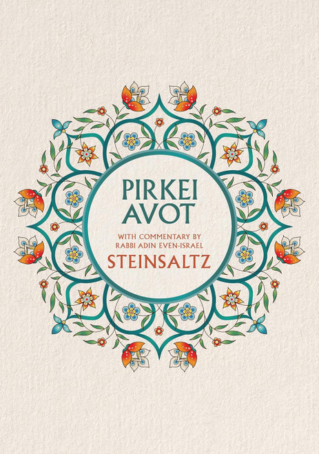 Pirkei Avot (Hebrew and English Edition)
