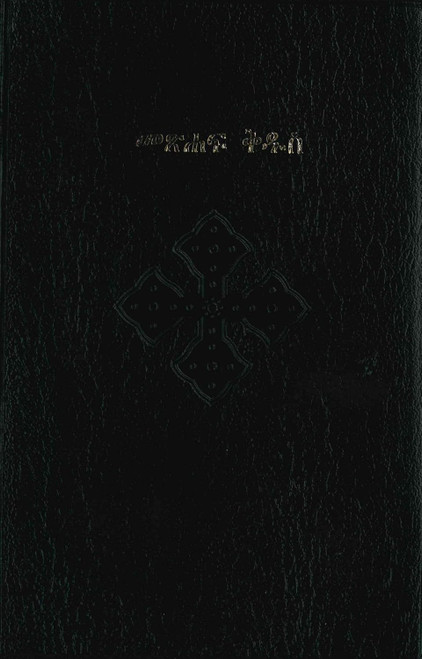 The Holy Bible in Tigrigna