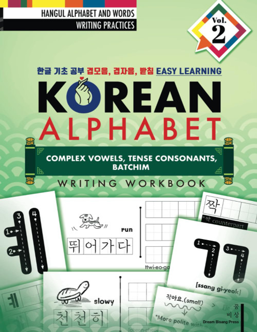 Korean Alphabet: Korean Hangul Learning and Writing Workbook for