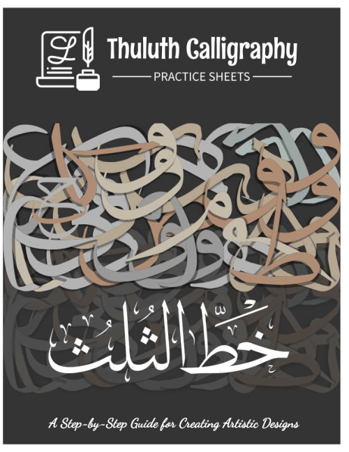 Thuluth Calligraphy Practice Sheets: A Step-by-Step Guide for
