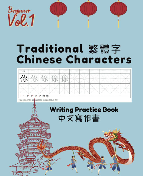 Traditional Chinese Character Workbook: Writing Practice Book: Learn