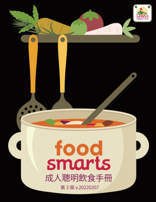 Food Smarts Nutrition Workbook Chinese (Full Color)