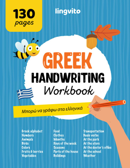 Greek Handwriting Workbook. Mastering Greek Handwriting