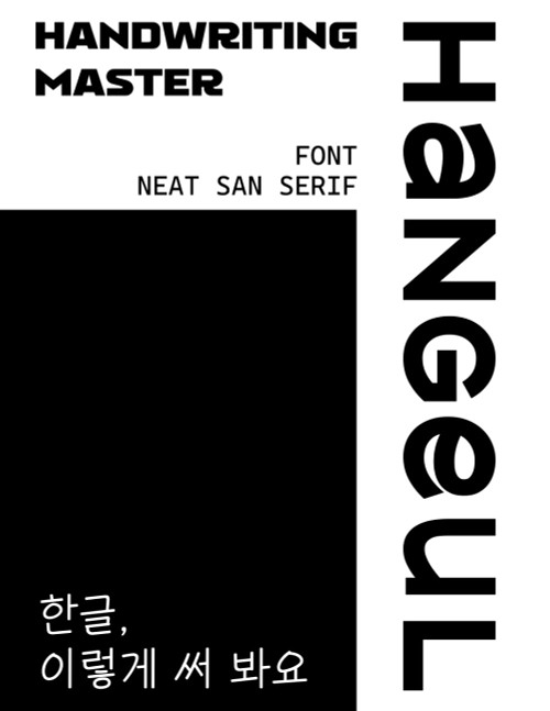 Hangeul Handwriting Master - Font Neat San Serif
