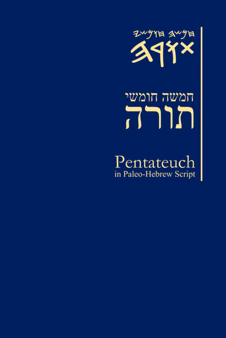 Pentateuch in Paleo-Hebrew Script (Hebrew Edition)