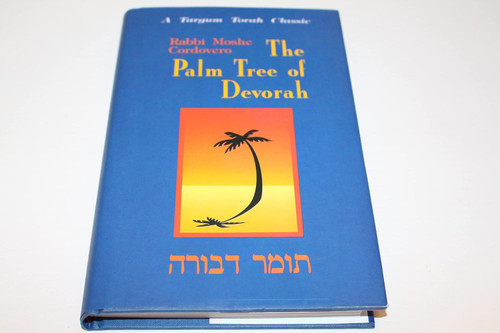 The Palm Tree of Devorah (English and Hebrew Edition)