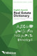 English-Spanish Real Estate Dictionary