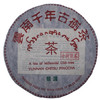 Jingmai Ancient Tree Ripe Pu-Erh Tea 2006  357g