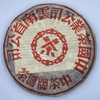 2001 Dahongyin Ripe Pu-erh Tea Cake, 357g, Customized by China Tea Brand, from Yunnan
