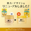 Hada Labo Gokujun Premium Hyaluronic Cream 50g