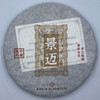 Pu-erh tea,2023,???? ??,Wing Ming Tea Factory Jingmai,357g,Raw