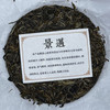 Pu-erh tea,2023,???? ??,Wing Ming Tea Factory Jingmai,357g,Raw