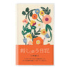 DESIGNPHIL Midori 12883006 Diary, 5 Years Consecutive Embroidery, Floral Print, Beige