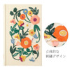 DESIGNPHIL Midori 12883006 Diary, 5 Years Consecutive Embroidery, Floral Print, Beige