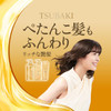 Shiseido Tsubaki Premium Repair Shampoo