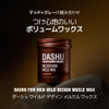 DASHU Wild Design Mucle Wax 35oz Strong Hold Without Shine Easy to Wash Styling Wax