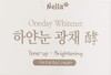 Nella Whitening and Brightening ToneUp Cream Fermented Natural Ingredients Korean Beauty 50 ml