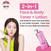 Kikumasamune 2in1 Face Toner Full Body Lotion for Women Natural Body Lotion for Dry Skin with Rice Extract Amino Acids C