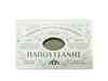 Papoutsanis Pure Olive Oil Bar Soap 3 Pack 3x125g 3x44oz