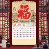 2026 Monthly Calendar Year of Horse Wall Calendar 2026 Chinese Lunar Calendar for Chinese Home Restaurant Office School