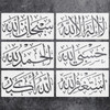 6-Pack CZONG Islamic Tasbi Calligraphy Stencils, Reusable Plastic Art Templates for Canvas & Wall Painting, Arabic
