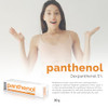 Panthenol Cream Ideal For Sun Exposed Or Weather Affected Skin Moisturizes Dry Skin Nutritional Skincare For Soft And Sensitive Skin 30G