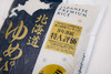 Hokkaido Yumepirika Yumepirika Extra Premium Japanese White Rices Product Of Hokkaido Japan High End Grade Short Grain Sticky Rice Great