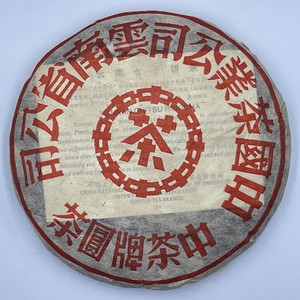 2001 Dahongyin Ripe Pu-erh Tea Cake, 357g, Customized by China Tea Brand, from Yunnan